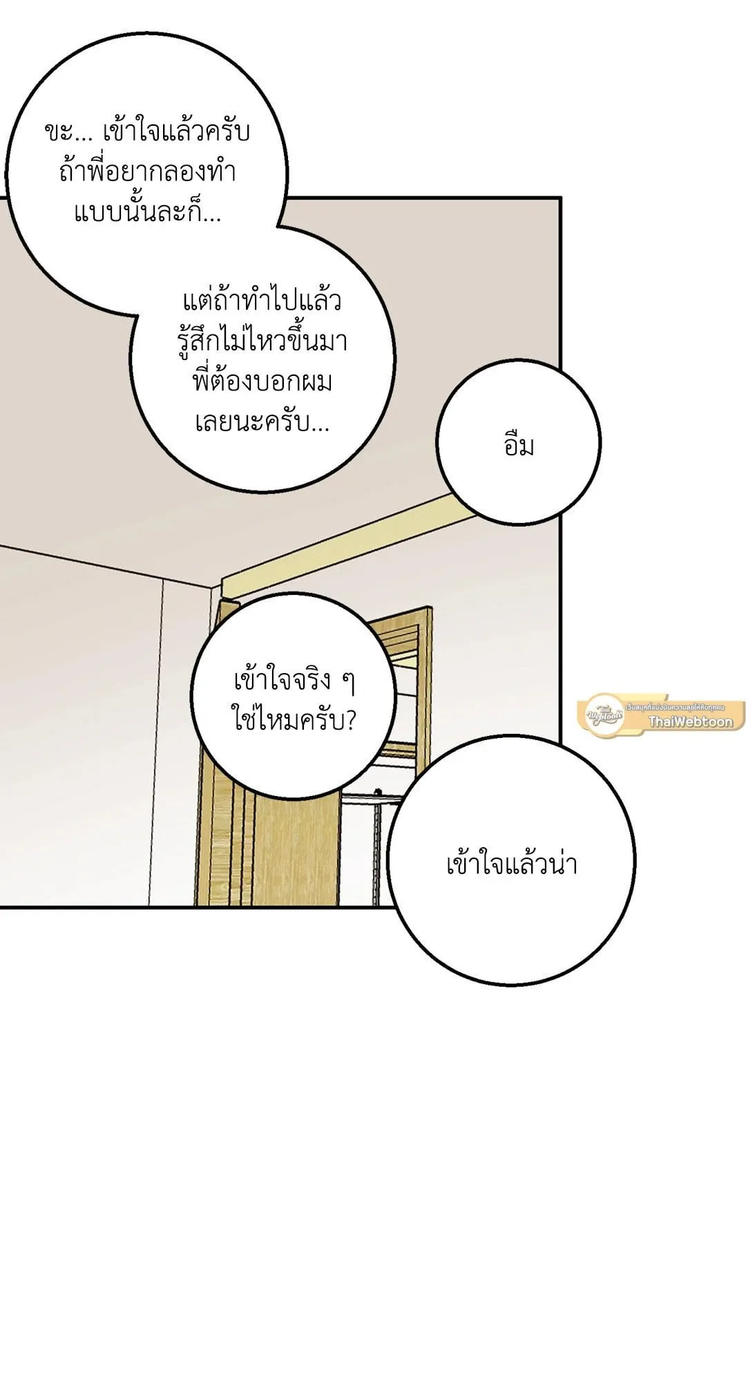 รักนี้ต้องหนีให้พ้น ตอนที่ 848