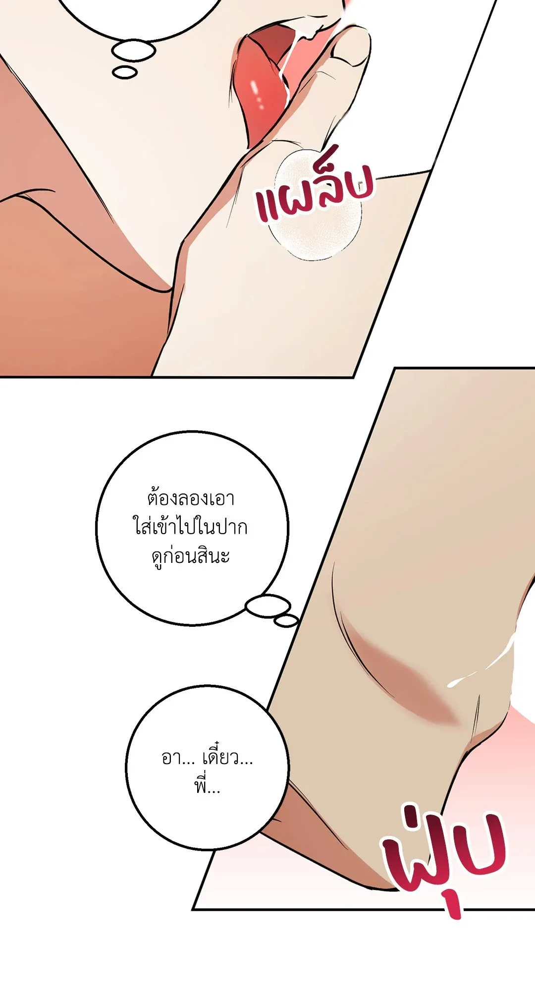 รักนี้ต้องหนีให้พ้น ตอนที่ 850