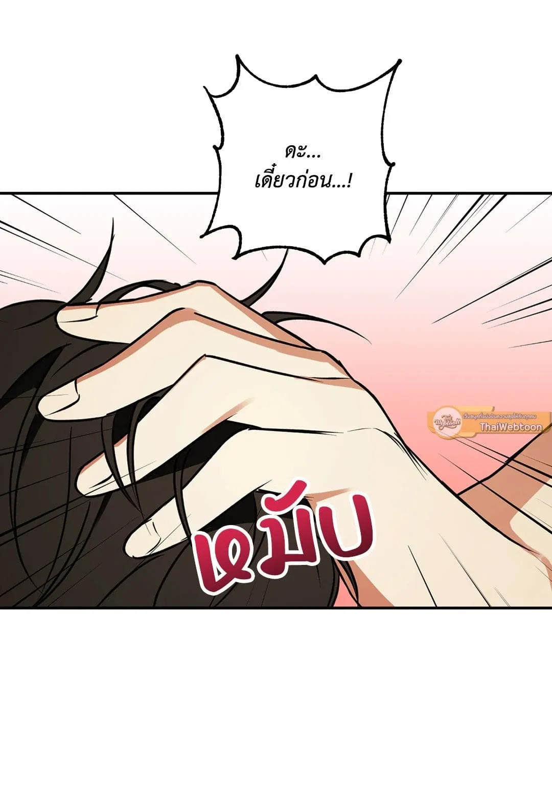 รักนี้ต้องหนีให้พ้น ตอนที่ 851