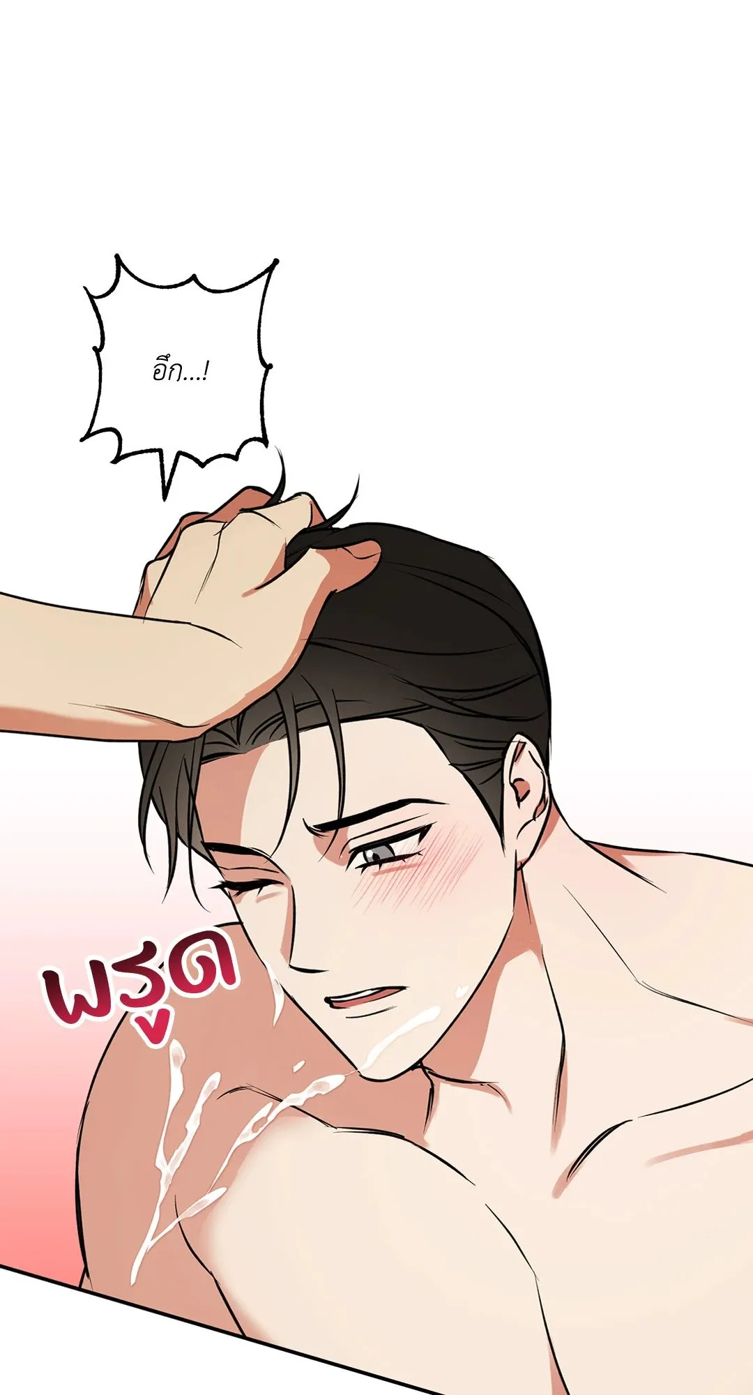 รักนี้ต้องหนีให้พ้น ตอนที่ 852