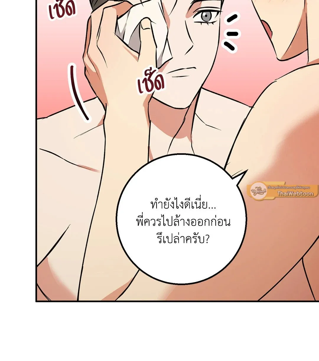 รักนี้ต้องหนีให้พ้น ตอนที่ 855