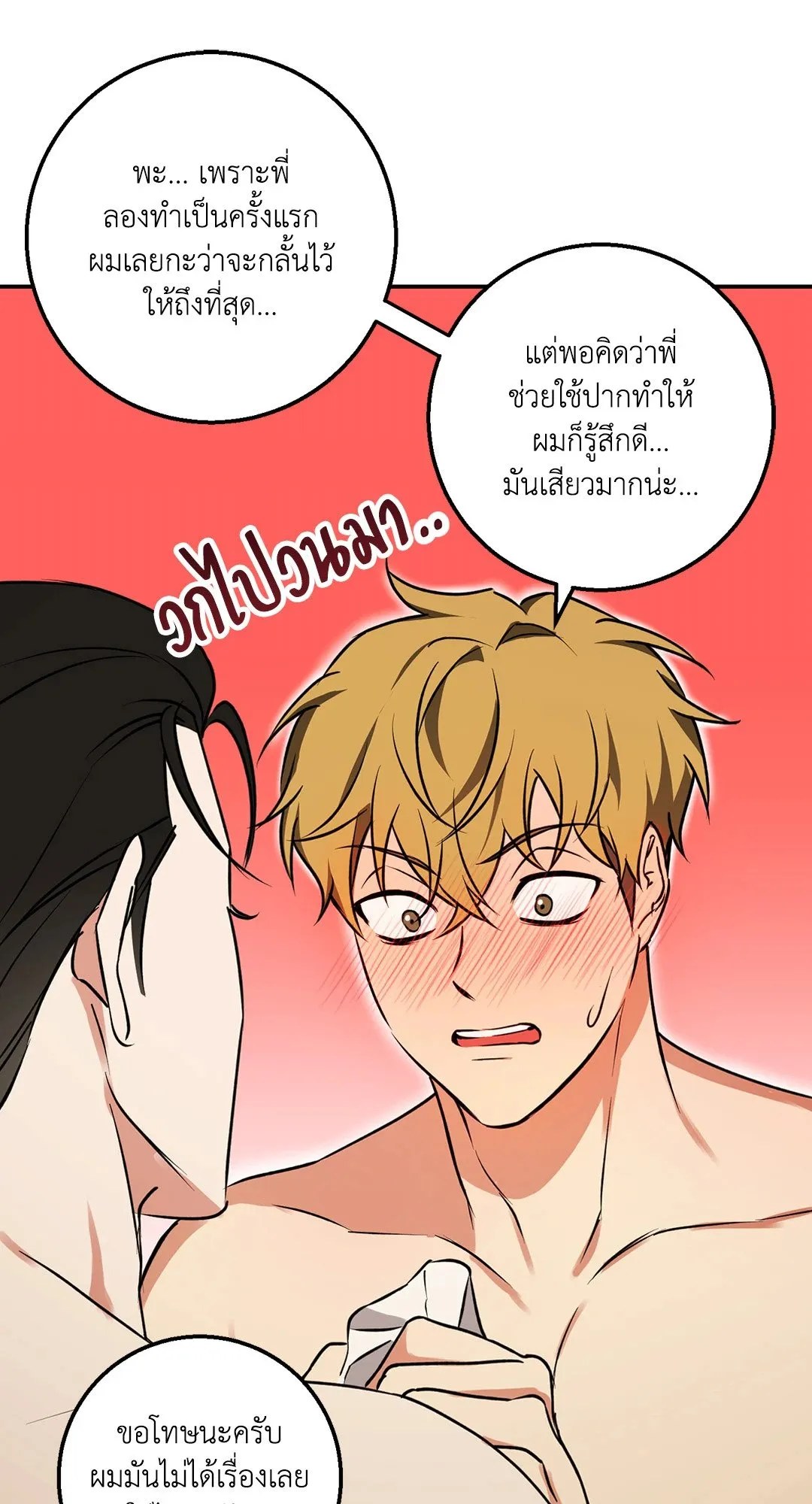 รักนี้ต้องหนีให้พ้น ตอนที่ 856