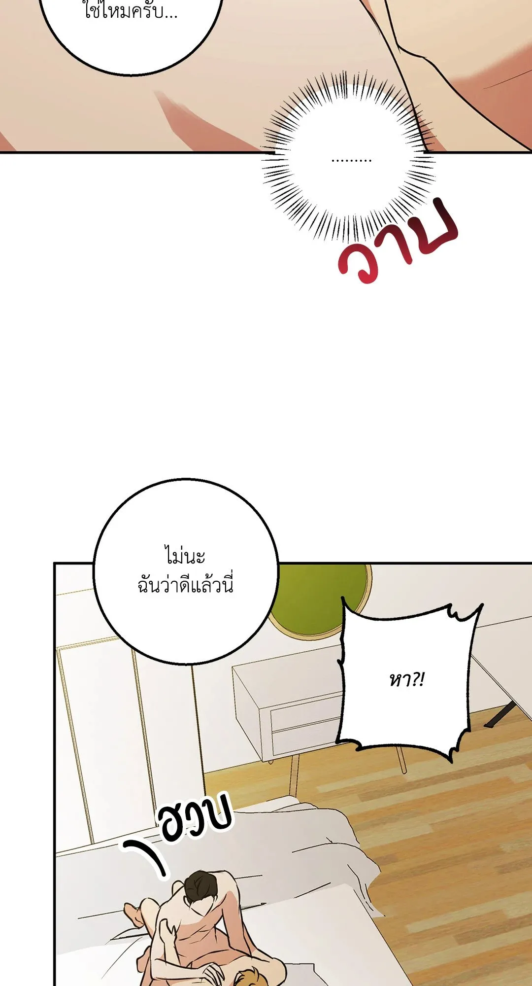 รักนี้ต้องหนีให้พ้น ตอนที่ 857