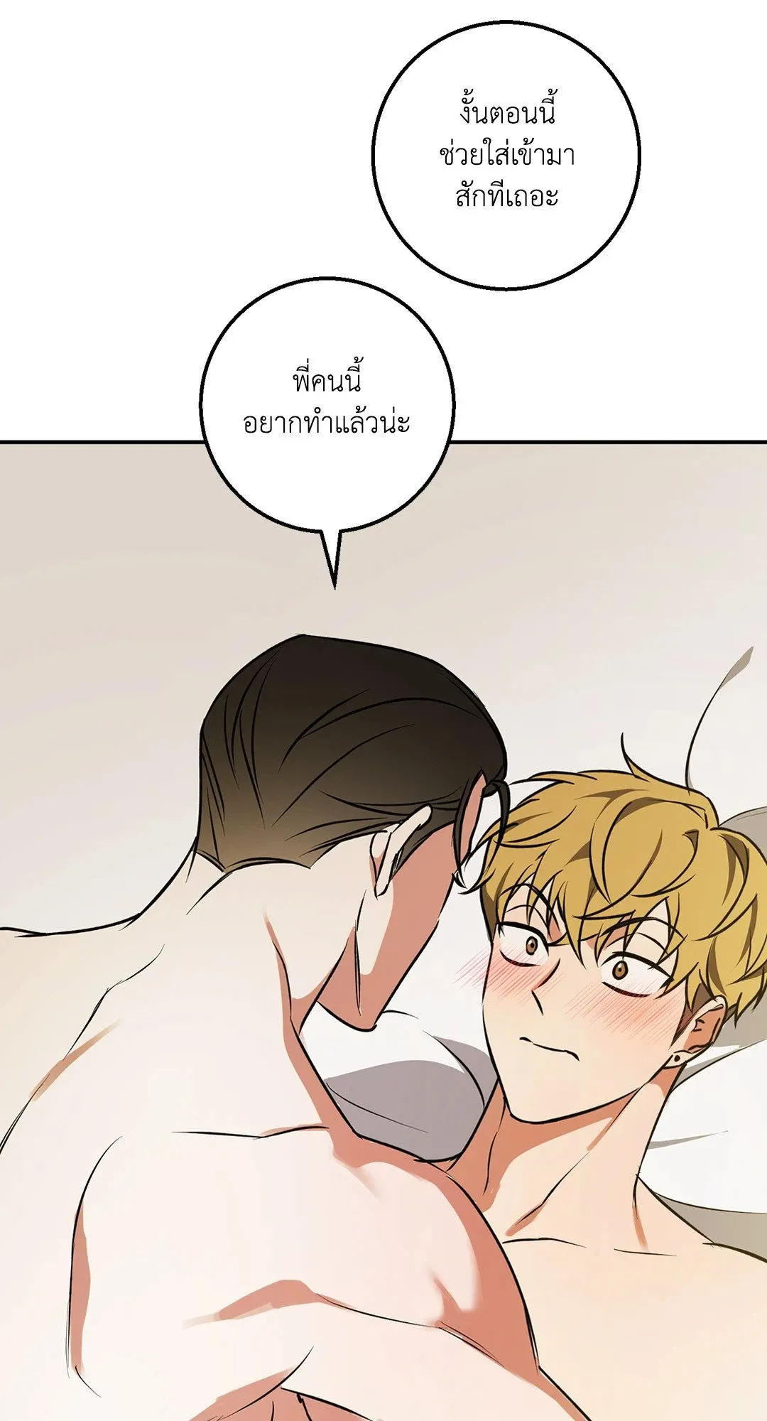 รักนี้ต้องหนีให้พ้น ตอนที่ 859