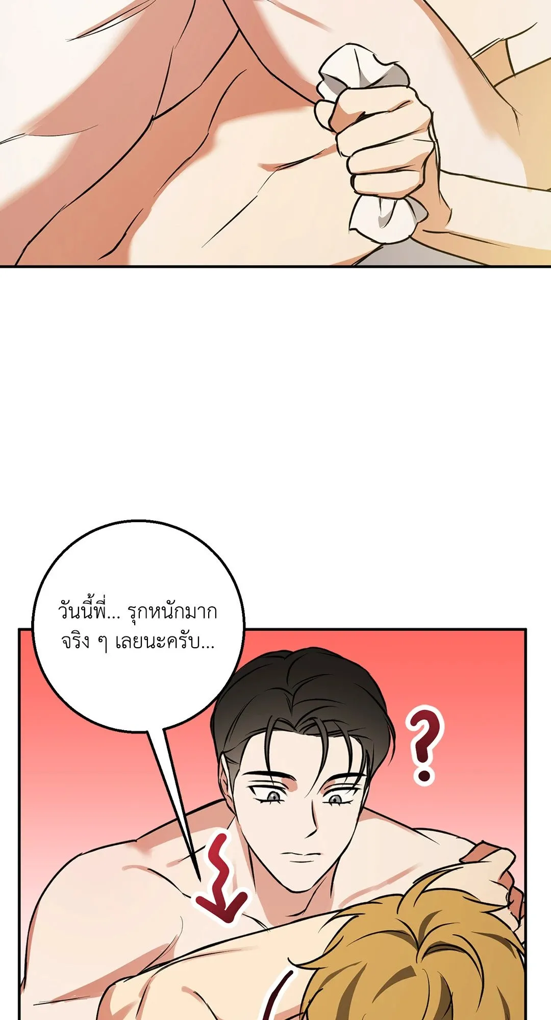 รักนี้ต้องหนีให้พ้น ตอนที่ 860