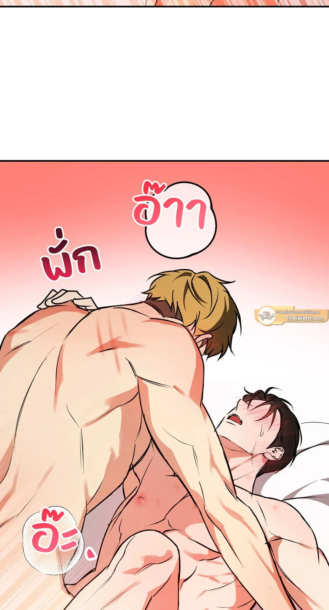 รักนี้ต้องหนีให้พ้น ตอนที่ 865