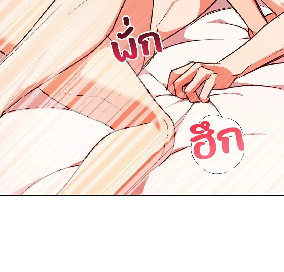 รักนี้ต้องหนีให้พ้น ตอนที่ 866