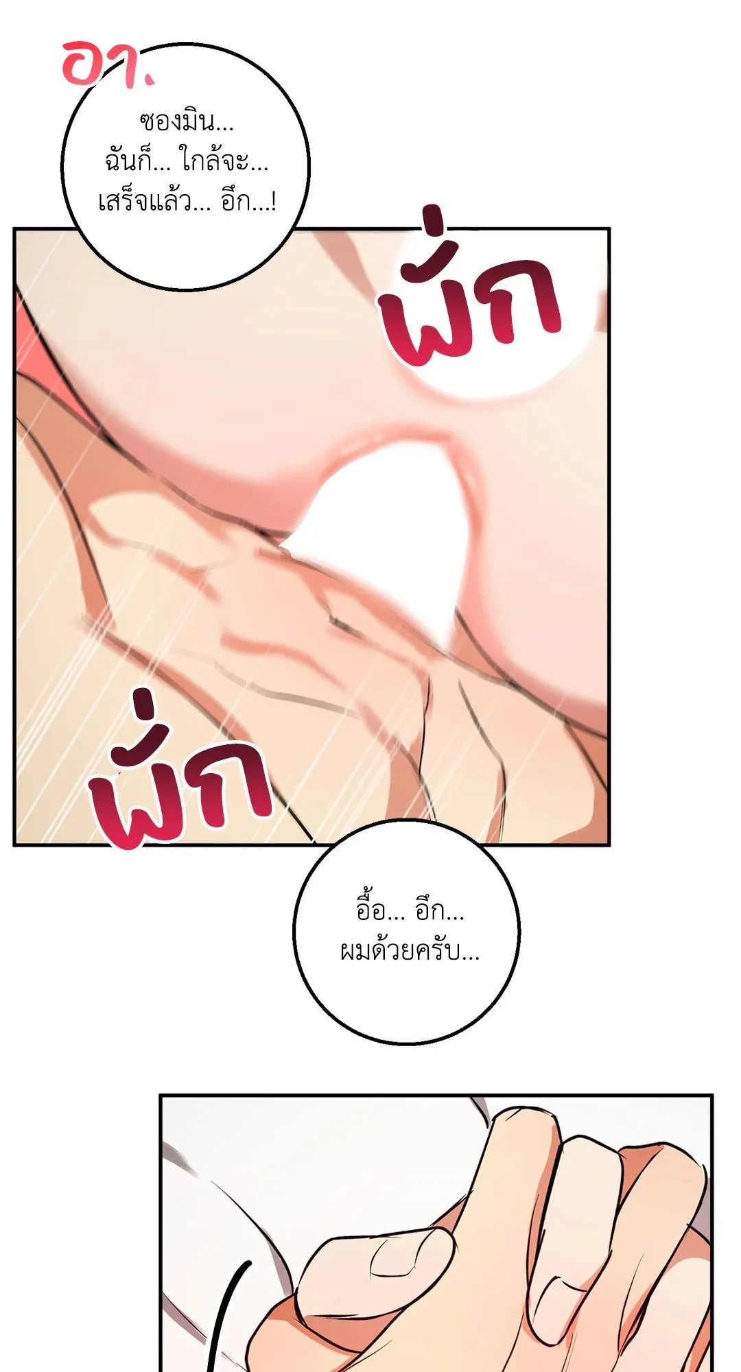 รักนี้ต้องหนีให้พ้น ตอนที่ 867