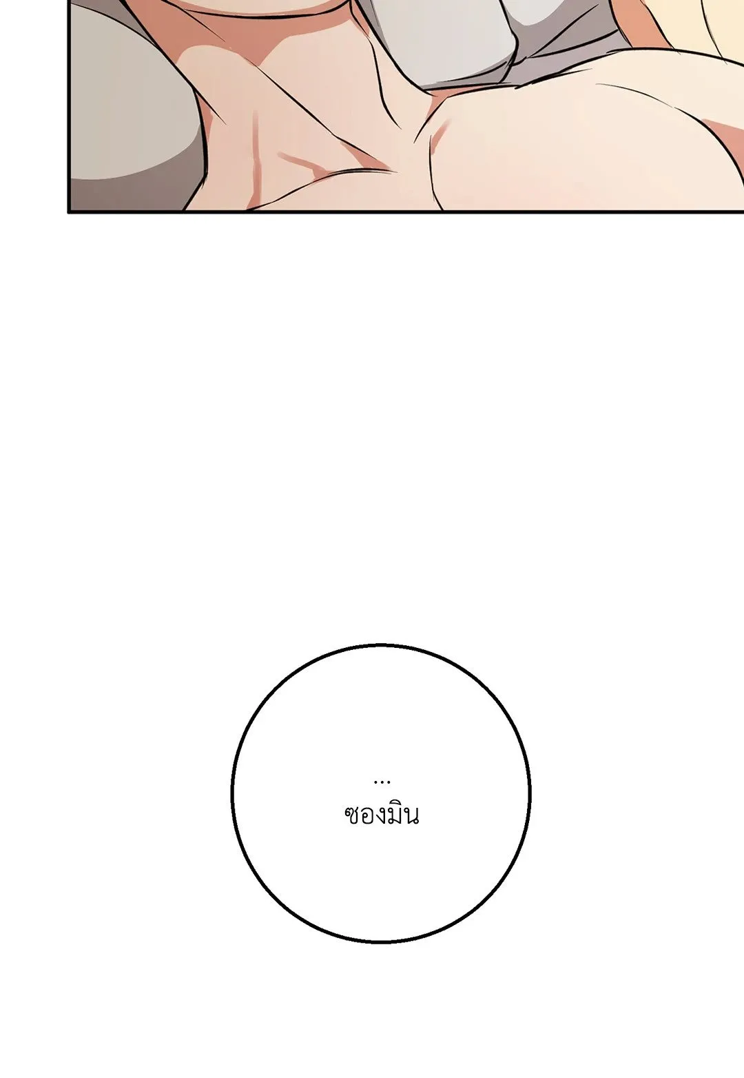 รักนี้ต้องหนีให้พ้น ตอนที่ 872