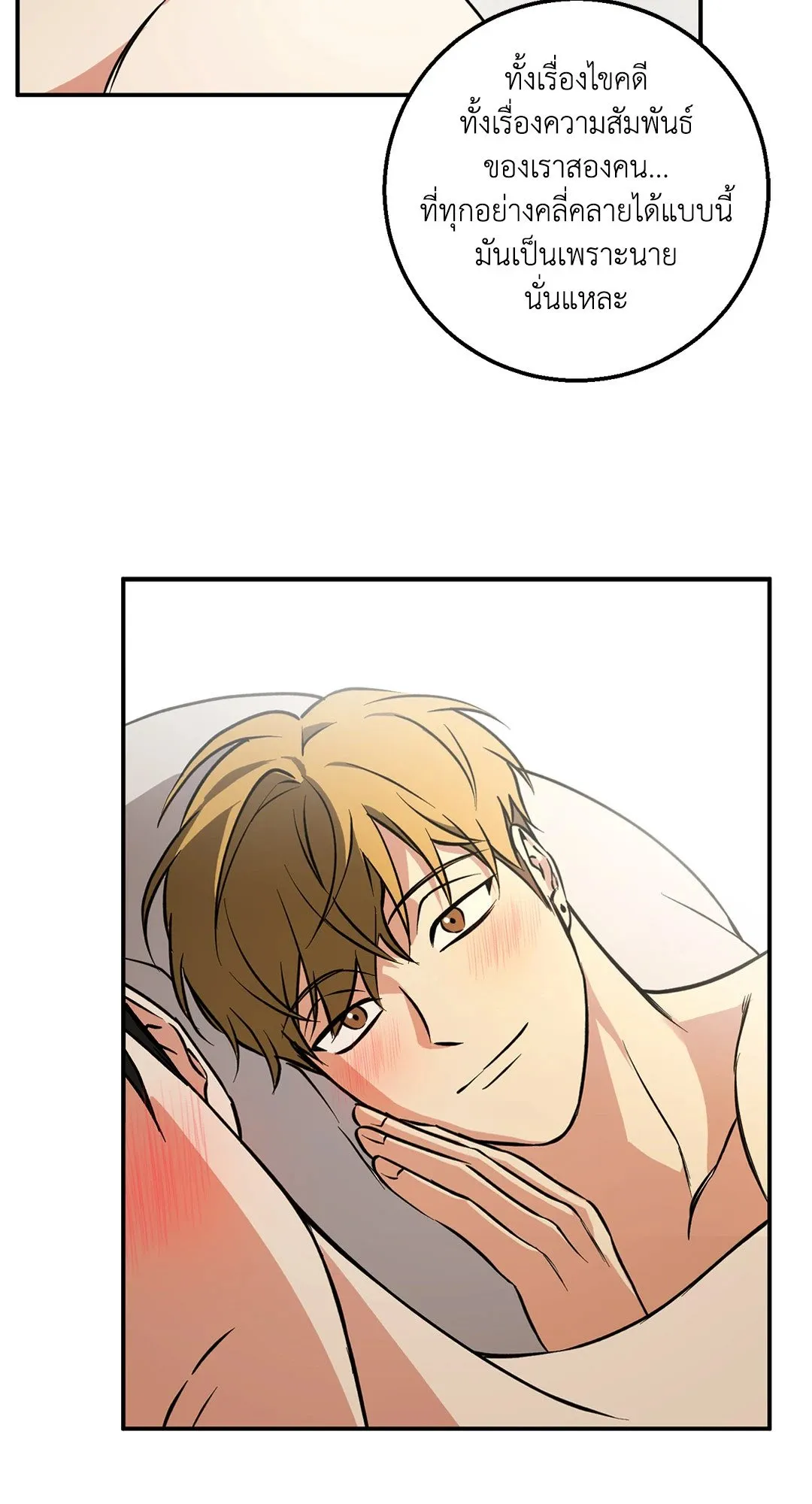 รักนี้ต้องหนีให้พ้น ตอนที่ 874