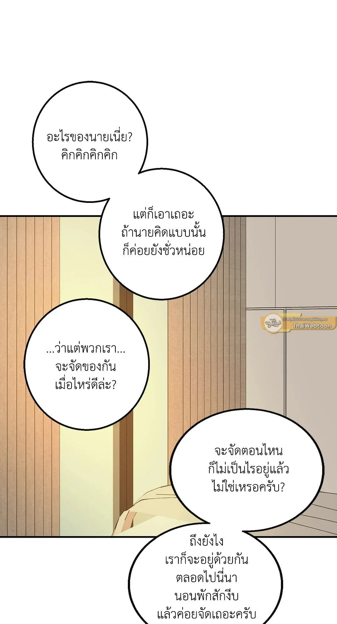 รักนี้ต้องหนีให้พ้น ตอนที่ 877