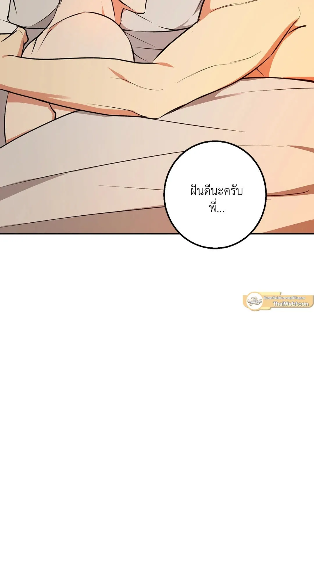 รักนี้ต้องหนีให้พ้น ตอนที่ 879