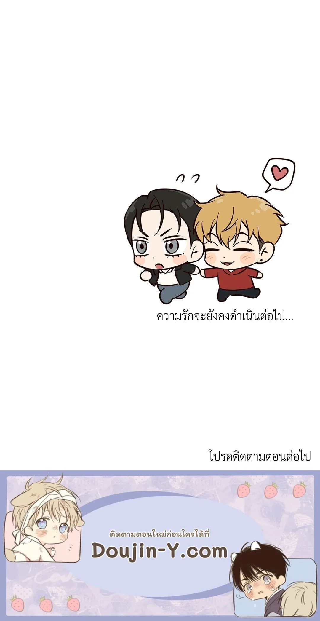 รักนี้ต้องหนีให้พ้น ตอนที่ 880