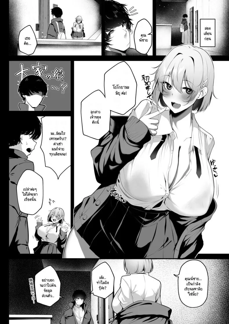 ว่างช่วยติวหนังสือให้หน่อย03