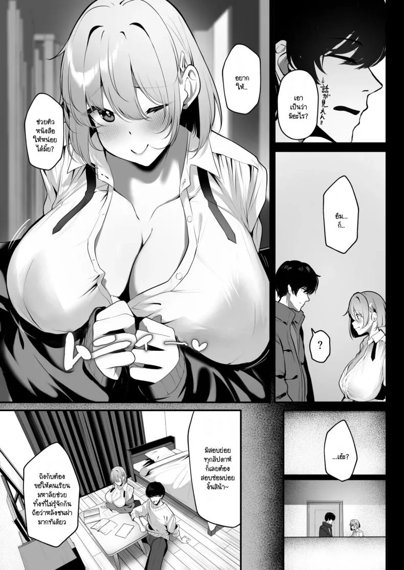 ว่างช่วยติวหนังสือให้หน่อย04