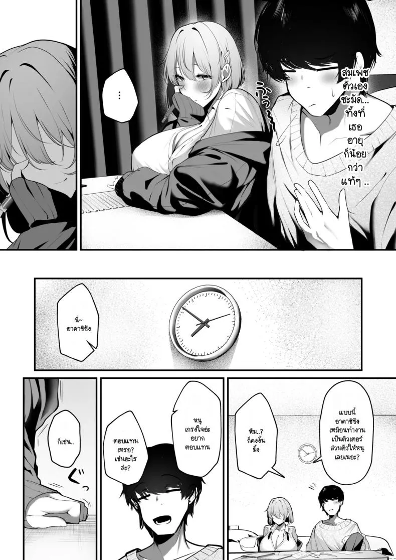 ว่างช่วยติวหนังสือให้หน่อย07