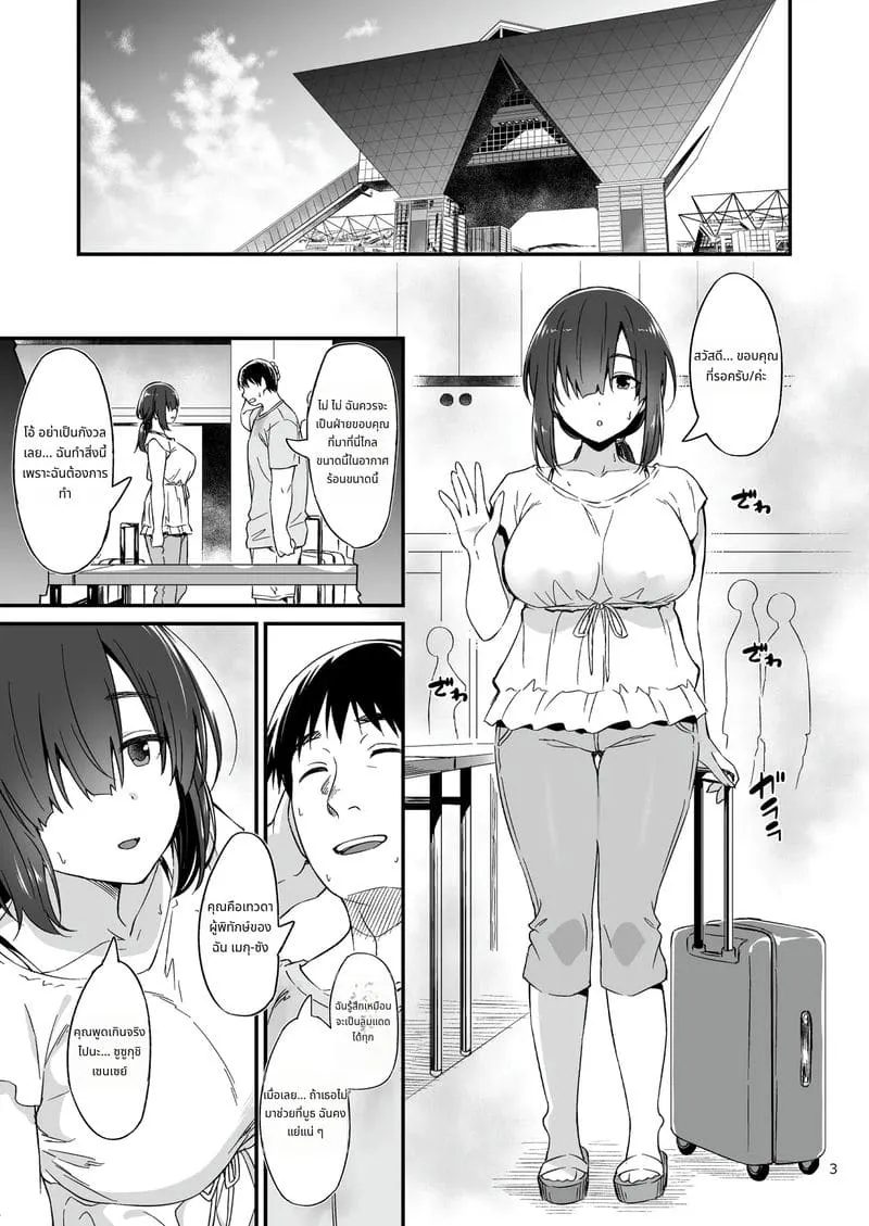 สาวตัวดีโดนเย็ด04 สาวตัวดีโดนเย็ด04