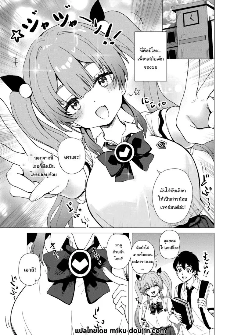 สาวน้อยเวทย์มนต์02