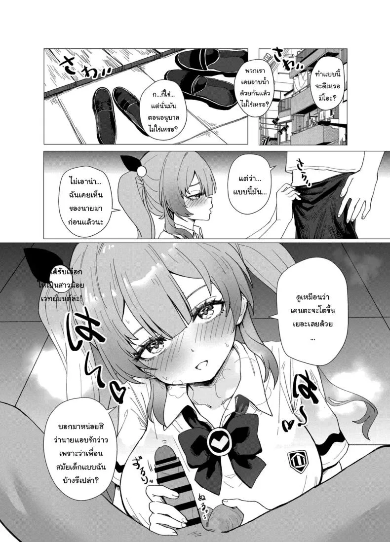 สาวน้อยเวทย์มนต์04