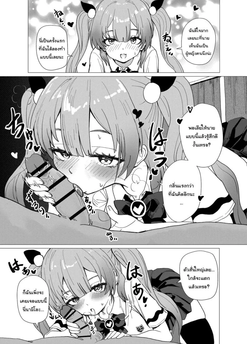 สาวน้อยเวทย์มนต์05