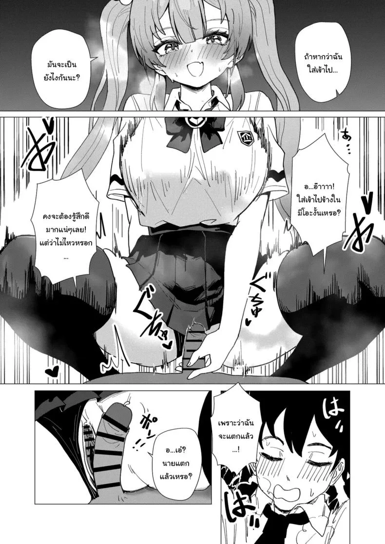 สาวน้อยเวทย์มนต์06