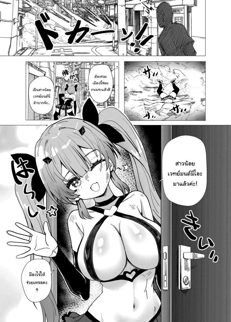 สาวน้อยเวทย์มนต์09