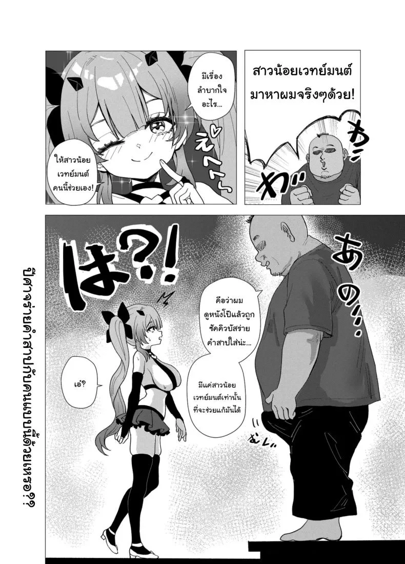 สาวน้อยเวทย์มนต์10