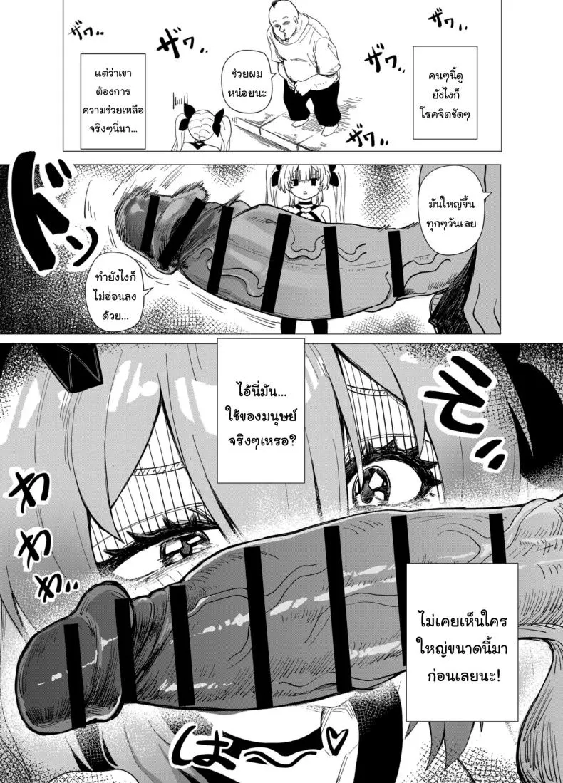 สาวน้อยเวทย์มนต์11