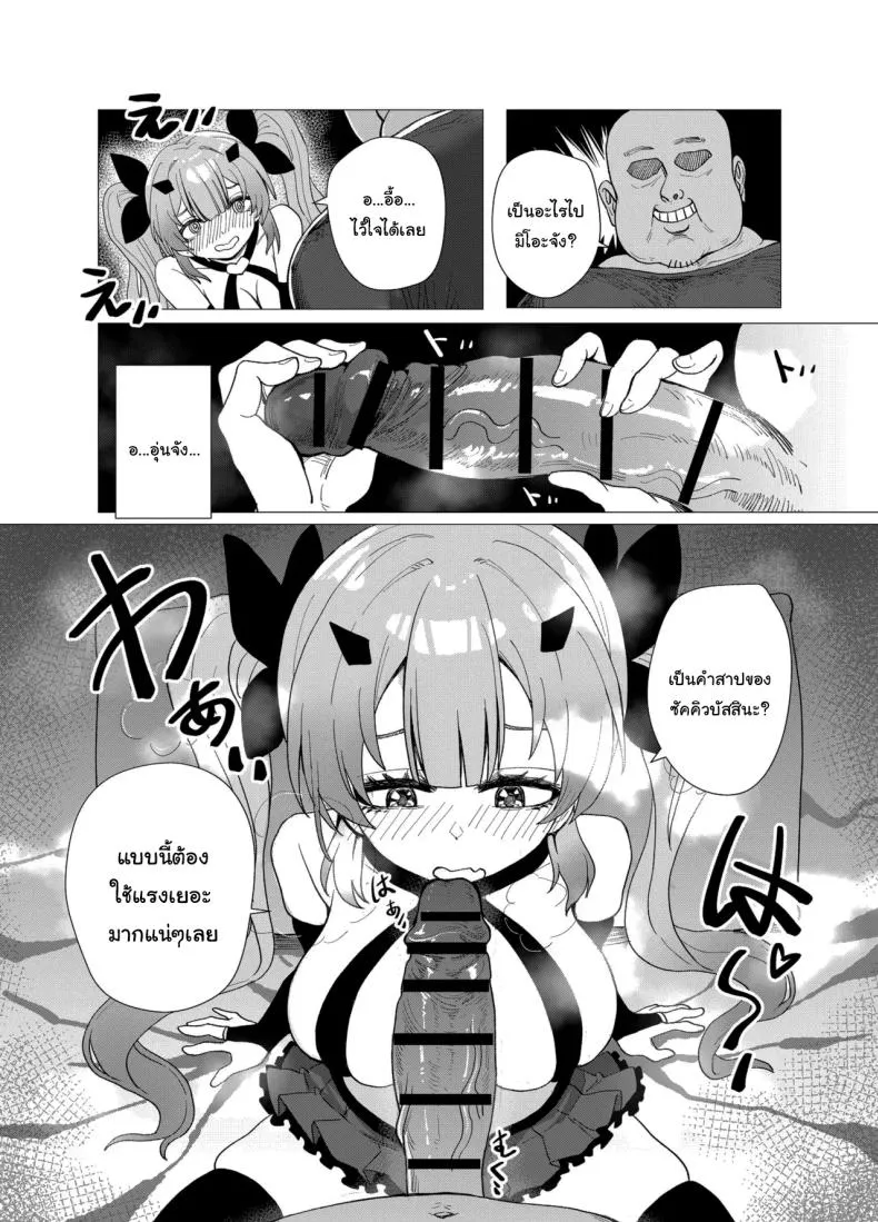 สาวน้อยเวทย์มนต์12