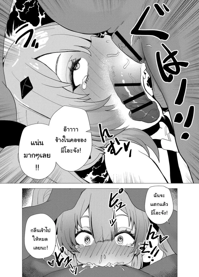 สาวน้อยเวทย์มนต์14