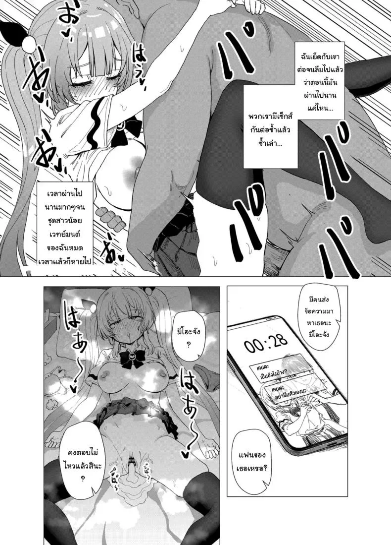 สาวน้อยเวทย์มนต์22