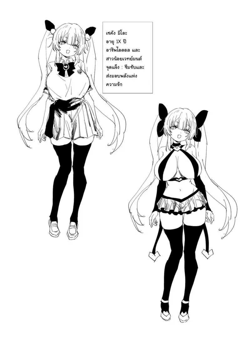 สาวน้อยเวทย์มนต์25