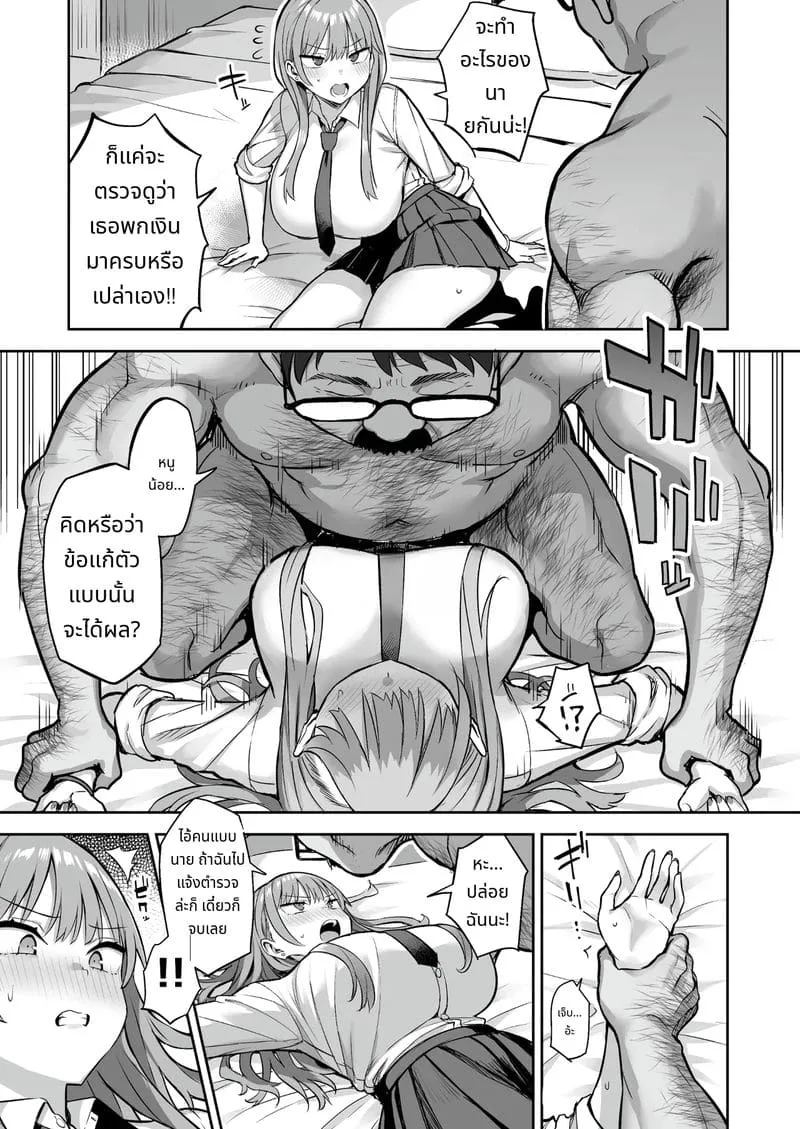 สาวสวยจอมหยิ่งโดนเย็ด05