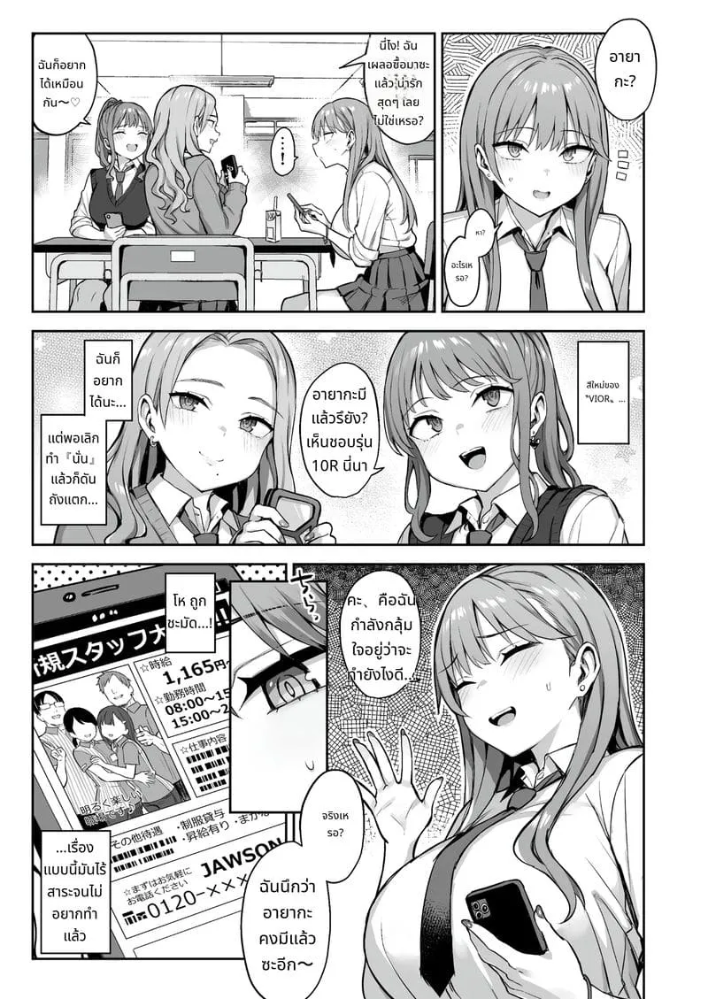 สาวสวยจอมหยิ่งโดนเย็ด10