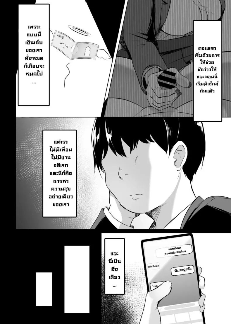 สาวแกลเบิ้มๆในห้อง05