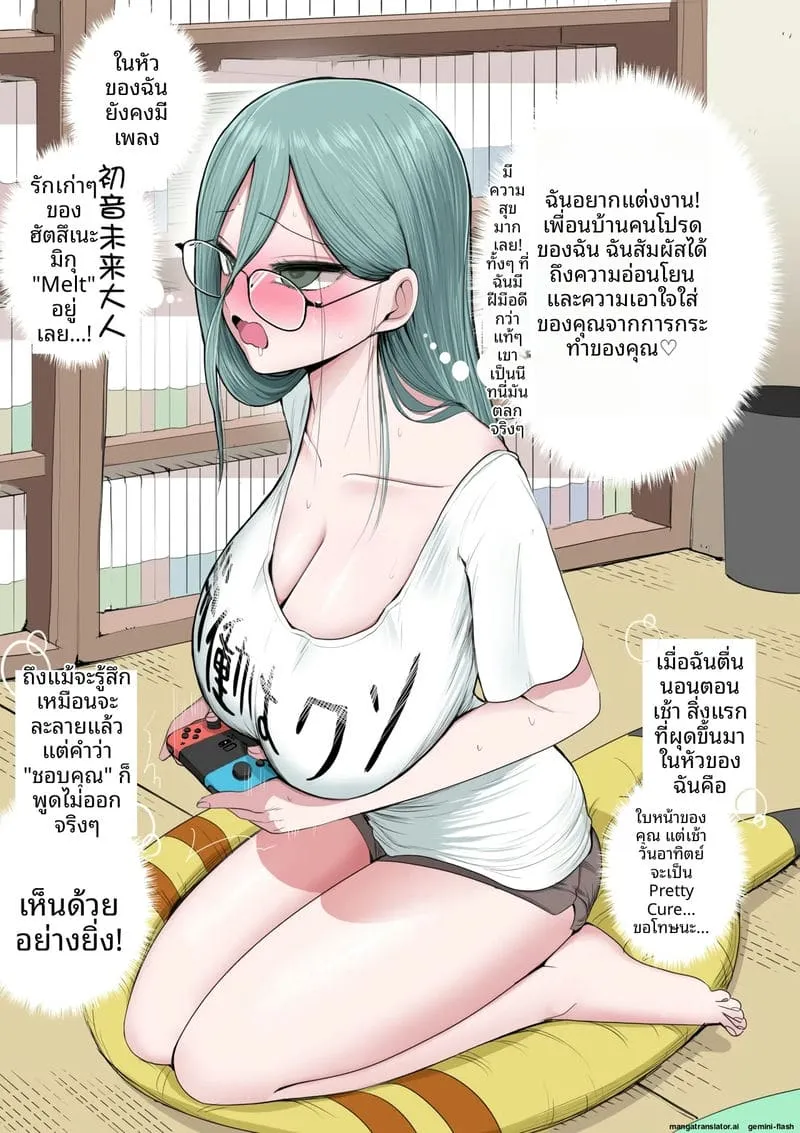 สาวแว่นนมโตข้างห้อง03