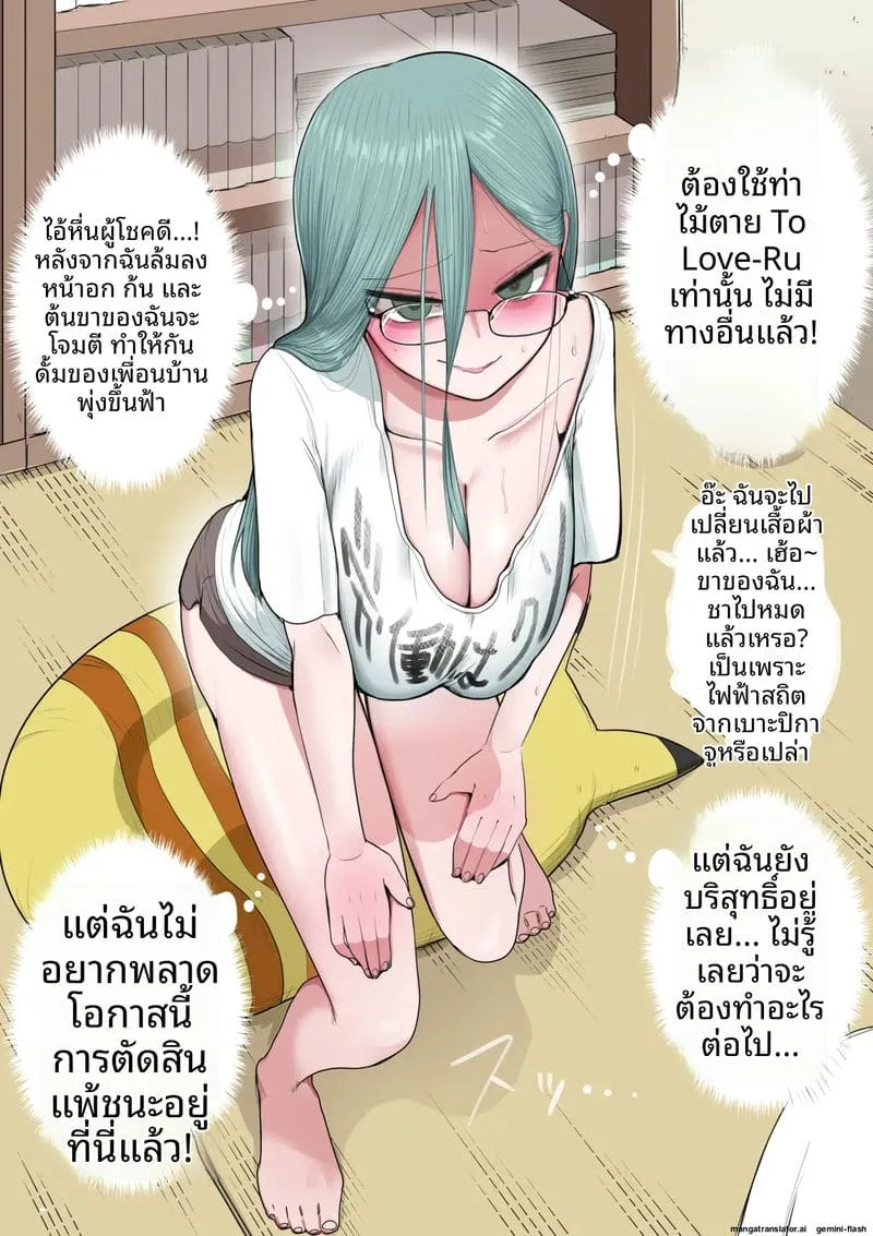 สาวแว่นนมโตข้างห้อง04