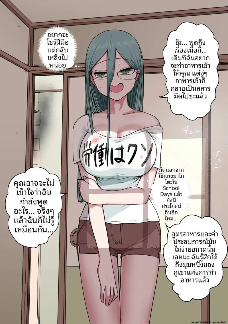 สาวแว่นนมโตข้างห้อง25