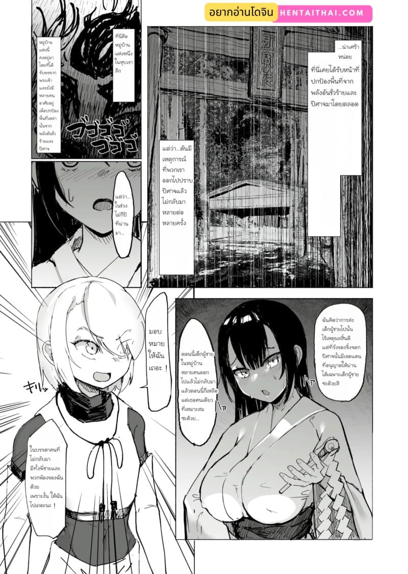 สูญสิ้นวิญญาณจิ้งจอก03 สูญสิ้นวิญญาณจิ้งจอก03