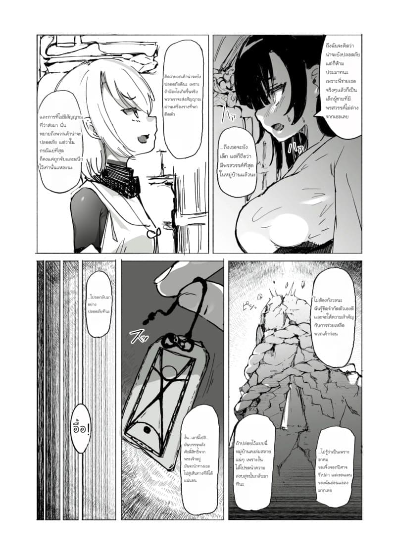 สูญสิ้นวิญญาณจิ้งจอก04 สูญสิ้นวิญญาณจิ้งจอก04