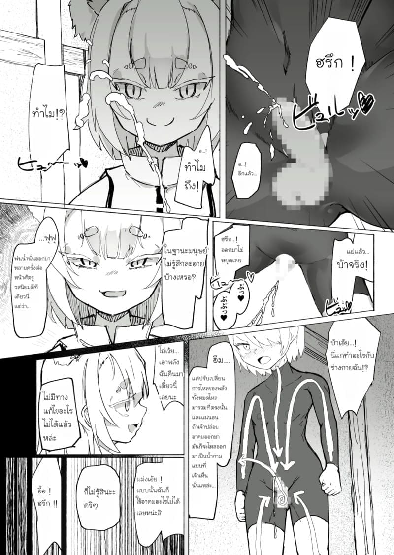 สูญสิ้นวิญญาณจิ้งจอก06 สูญสิ้นวิญญาณจิ้งจอก06