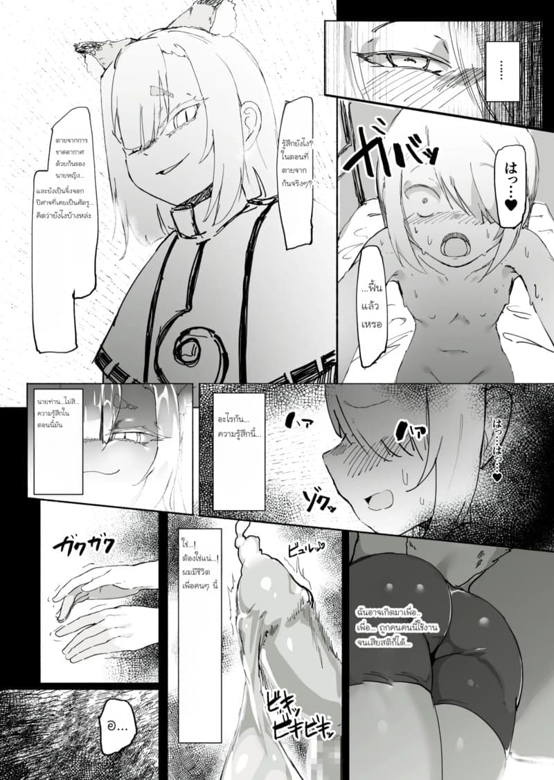 สูญสิ้นวิญญาณจิ้งจอก09 สูญสิ้นวิญญาณจิ้งจอก09