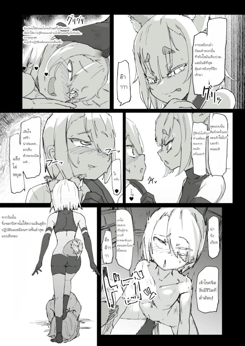 สูญสิ้นวิญญาณจิ้งจอก12 สูญสิ้นวิญญาณจิ้งจอก12