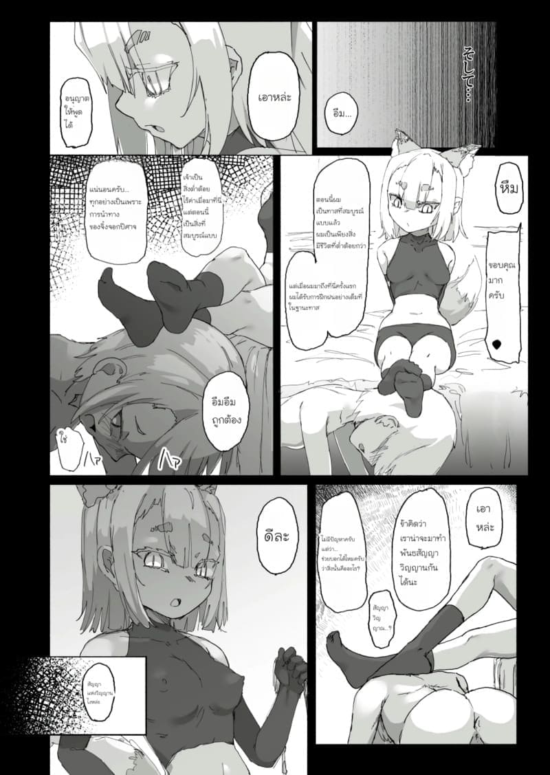 สูญสิ้นวิญญาณจิ้งจอก17 สูญสิ้นวิญญาณจิ้งจอก17