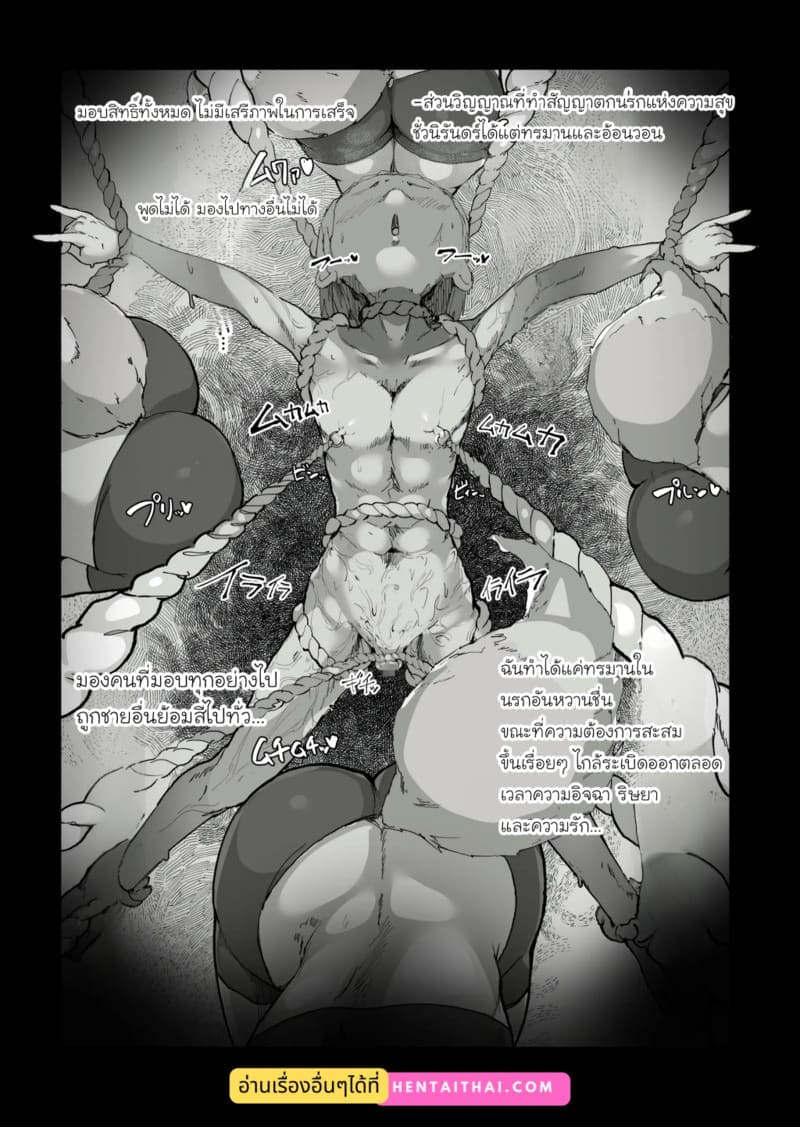 สูญสิ้นวิญญาณจิ้งจอก40 สูญสิ้นวิญญาณจิ้งจอก40