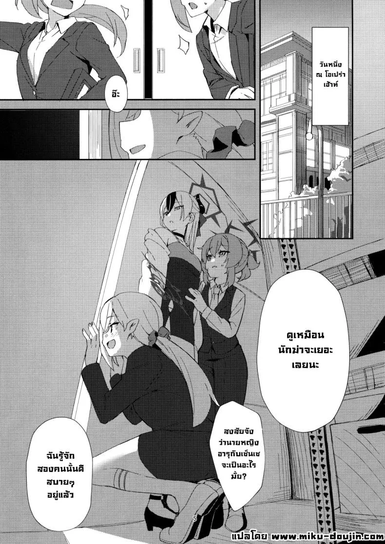 หลบหนีสุดอันตราย02