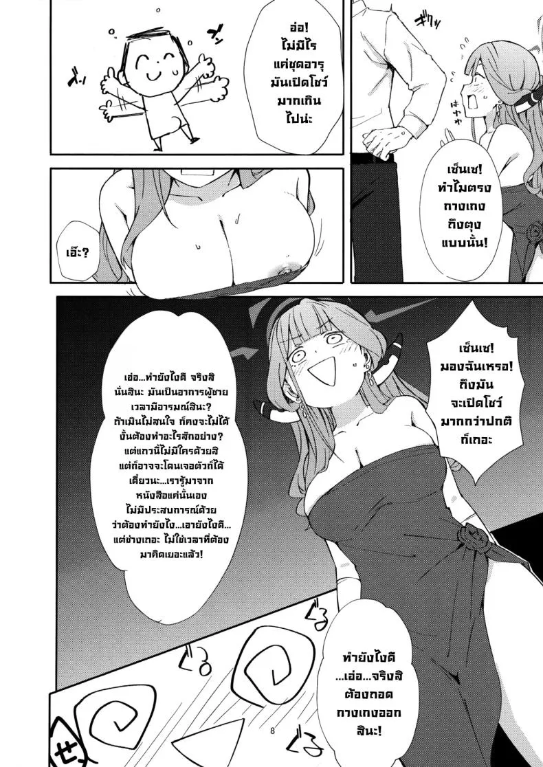 หลบหนีสุดอันตราย04