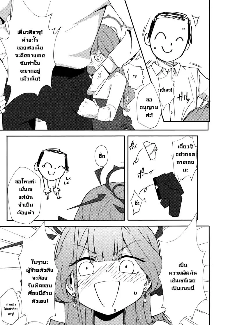 หลบหนีสุดอันตราย05