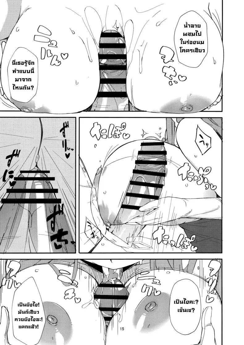 หลบหนีสุดอันตราย10