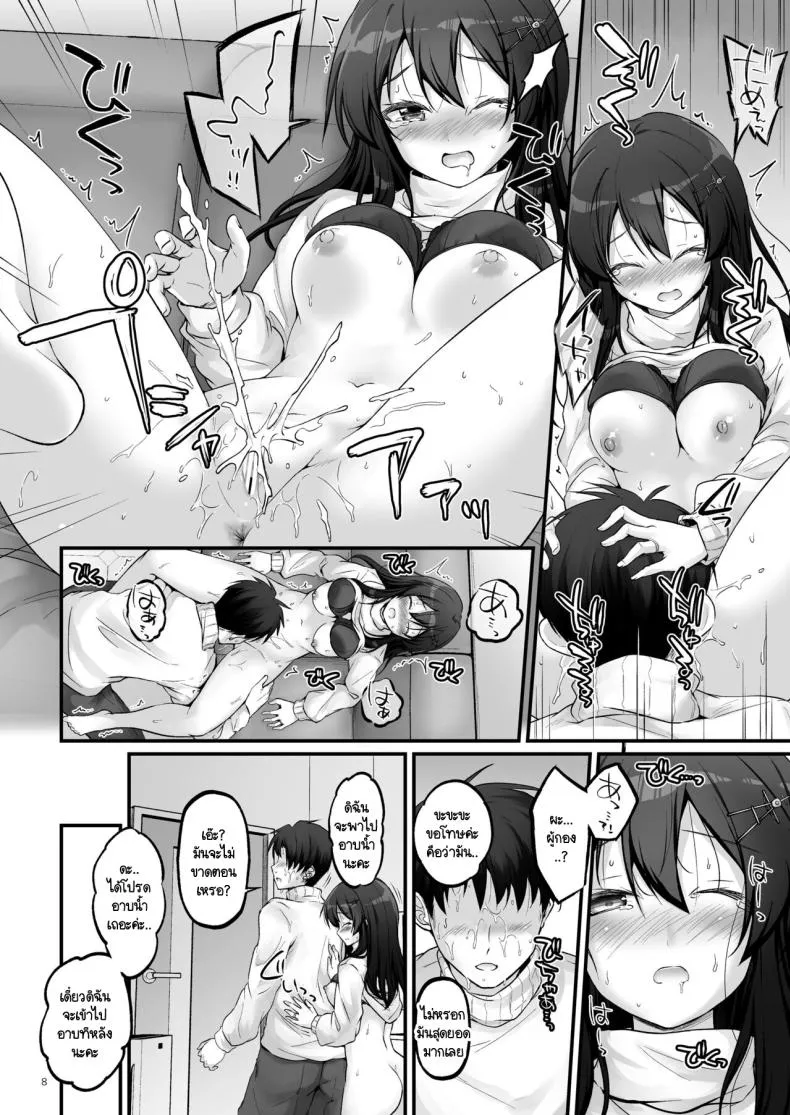 อยากลองไปเลิฟโฮเท็ล07